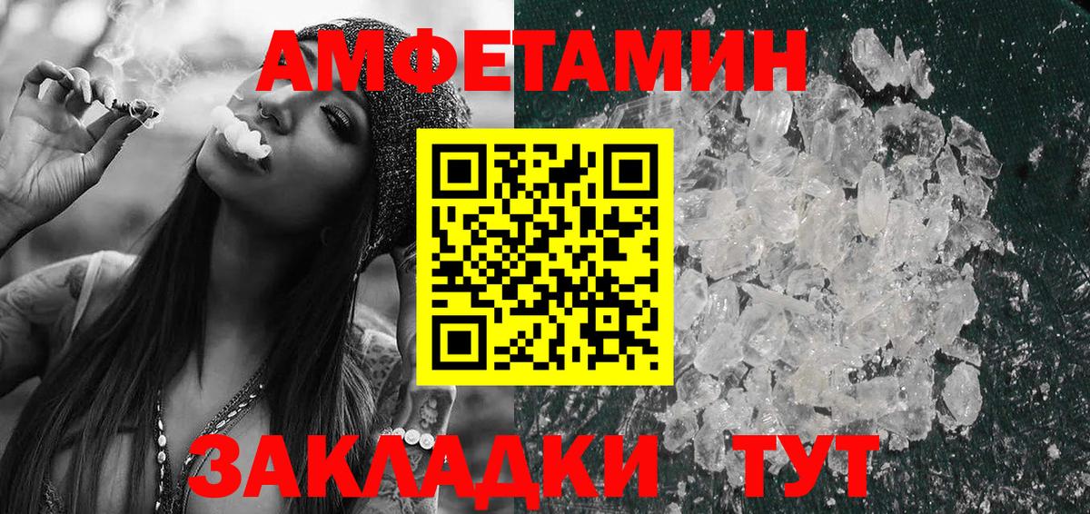 АМФ 97% Волгодонск