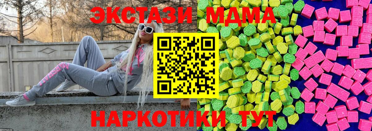 Волгодонск  Ecstasy таблы  Ecstasy  Вход с VPN 