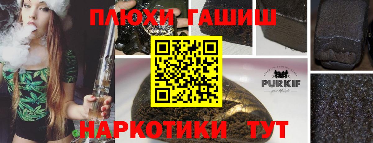ГАШИШ AMNESIA HAZE  Гашиш ice o lator  Вход с VPN  Волгодонск 