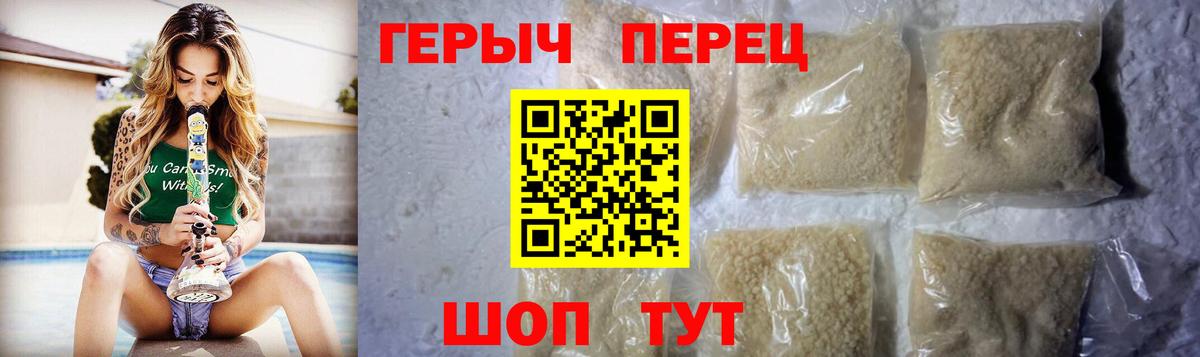 ГЕРОИН Афган  Вход с VPN  ГЕРОИН  Волгодонск 
