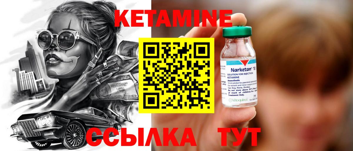 КЕТАМИН ketamine  КЕТАМИН ketamine  Вход с VPN  кракен tor  Волгодонск 