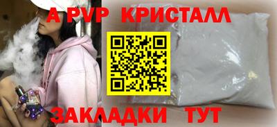альфа пвп VHQ Гагарин