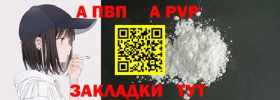 ALPHA PVP Гай