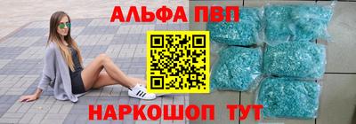 ALPHA PVP Гай