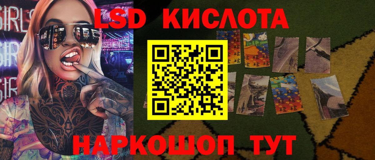 ЛСД экстази ecstasy Волгодонск