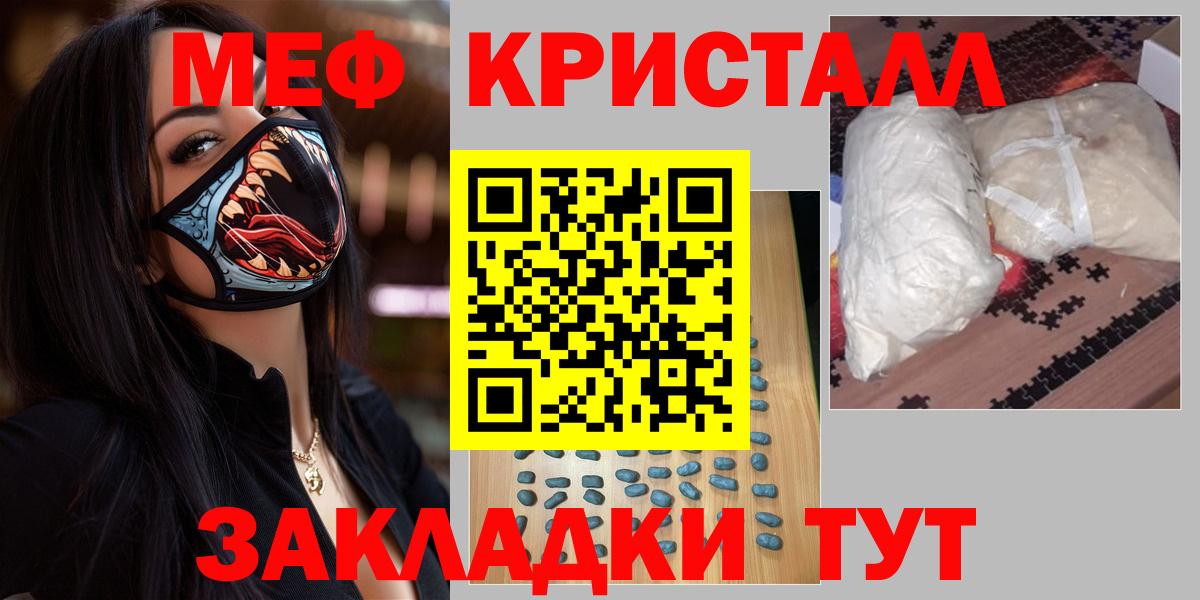 МЕФ  МЯУ-МЯУ 4 MMC  Вход с VPN  кракен ссылки  Волгодонск 