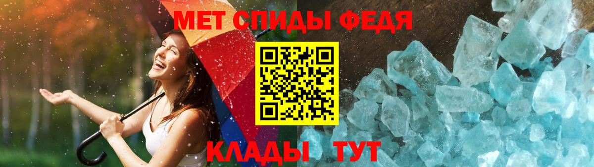 МЕТАМФЕТАМИН пудра Волгодонск