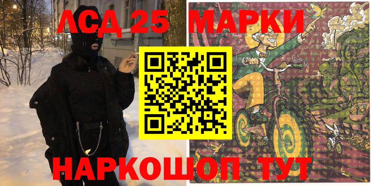 Волгодонск  Наркотические марки 1,5мг  Наркотические марки  Вход с VPN 