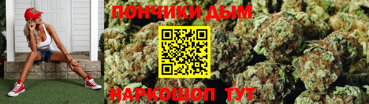 Волгодонск  МАРИХУАНА OG Kush  Марихуана LSD WEED  Бошки Шишки индика  Вход с VPN 